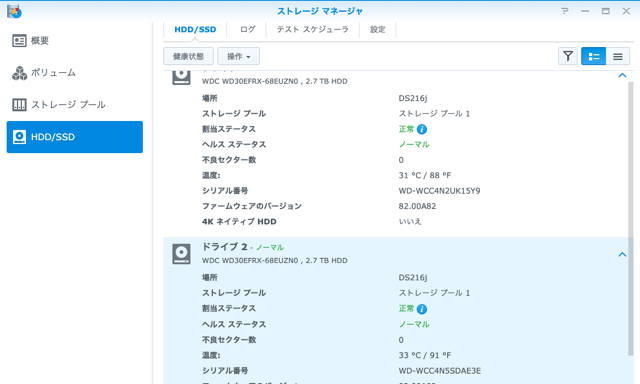 Synology DS216jのストレージ容量アップ〜HDD交換からデータ復旧