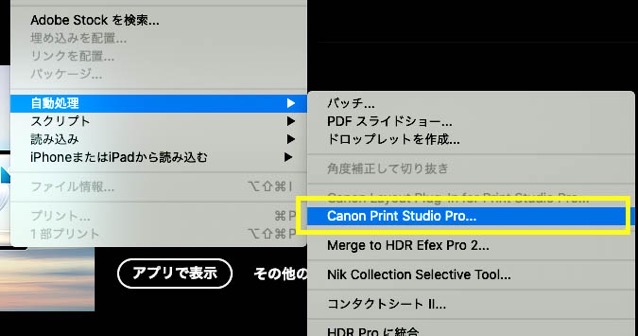 overdrive Brawl Natur macOS catalinaとPhotoshop CC2020でCanon print studio proを動かす | プロマネの石積み場